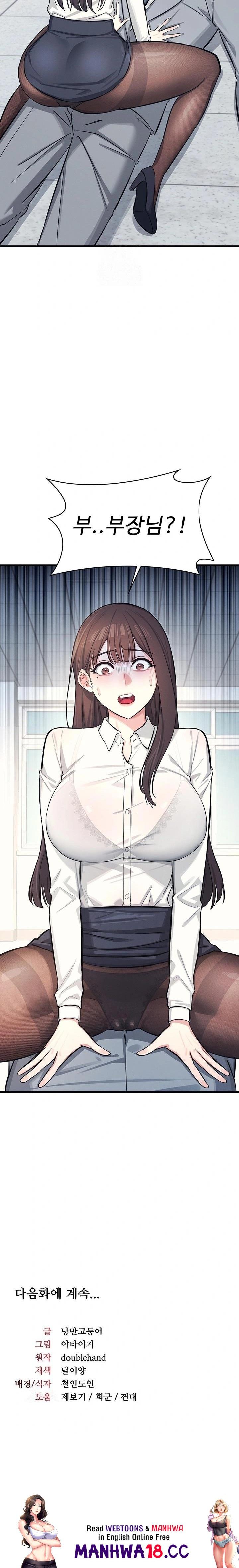 Teacher Yunji Raw - Chapter 3 Page 40