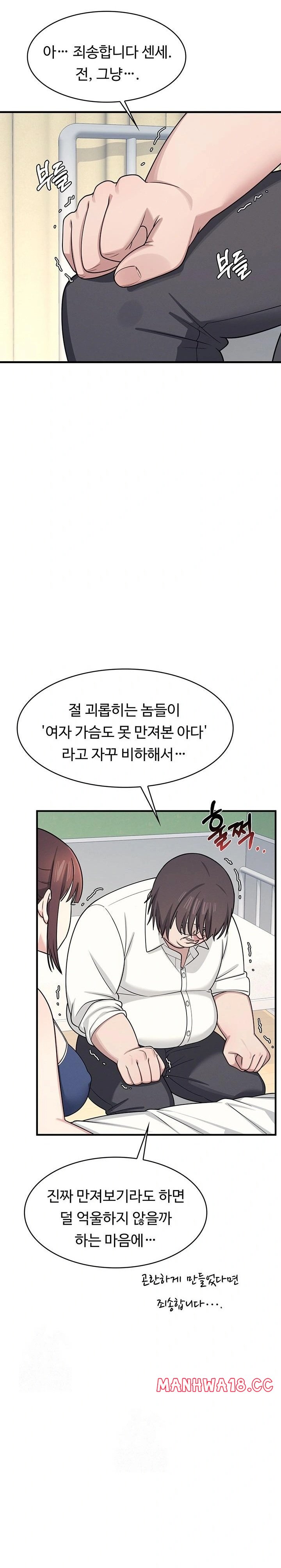 Teacher Yunji Raw - Chapter 6 Page 36