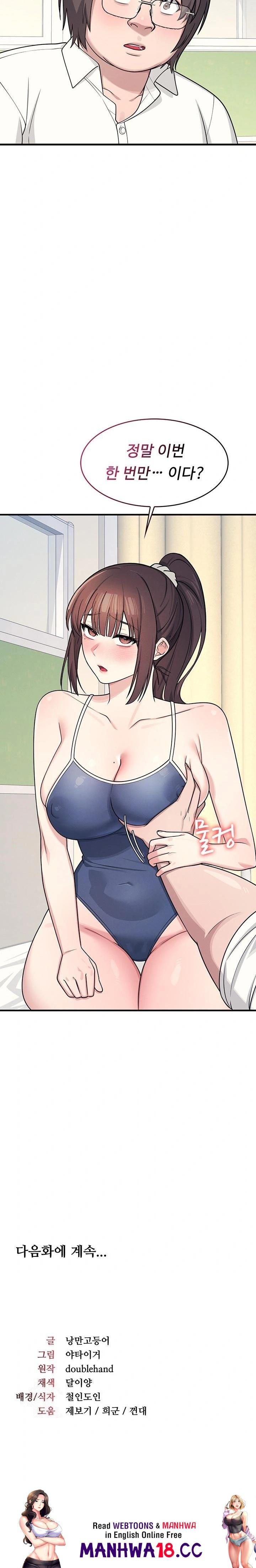Teacher Yunji Raw - Chapter 6 Page 38