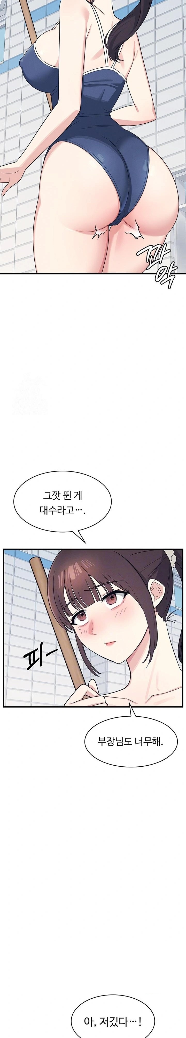 Teacher Yunji Raw - Chapter 6 Page 5