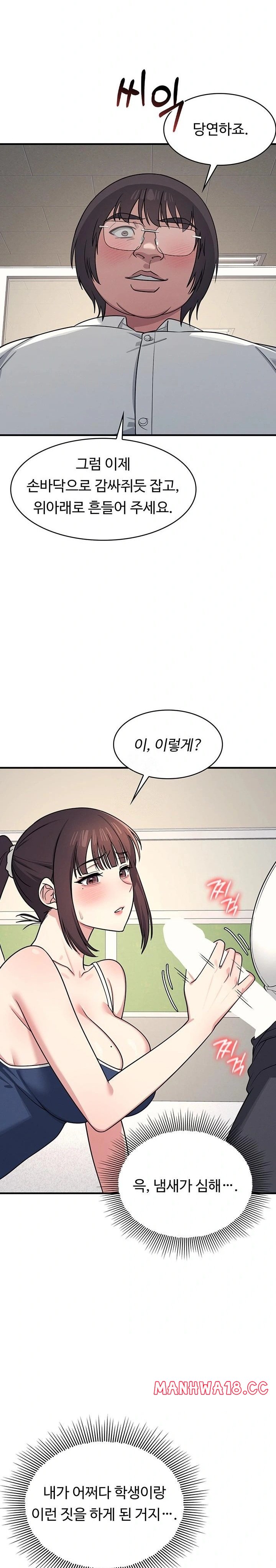 Teacher Yunji Raw - Chapter 7 Page 18