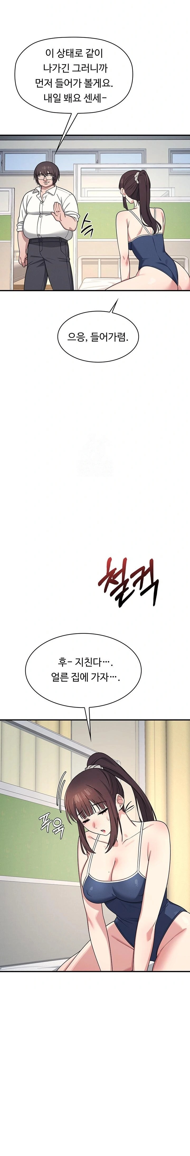 Teacher Yunji Raw - Chapter 7 Page 27