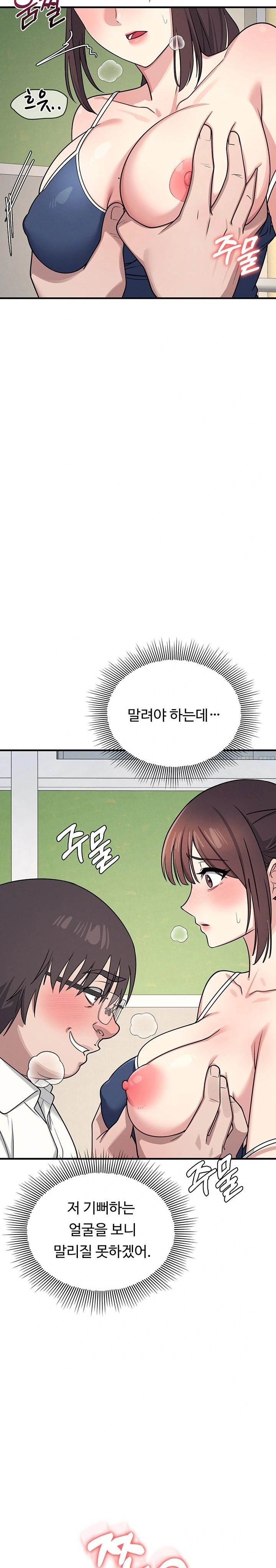 Teacher Yunji Raw - Chapter 7 Page 6