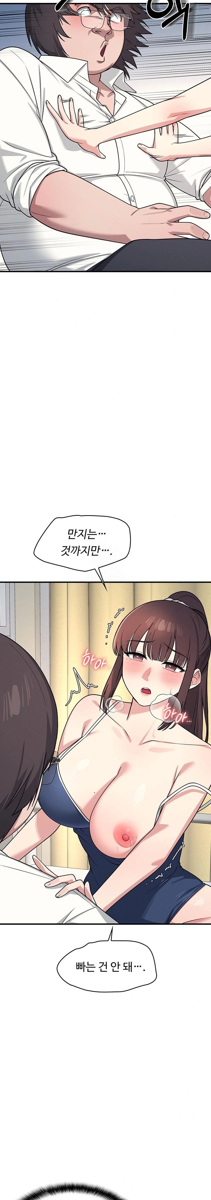 Teacher Yunji Raw - Chapter 7 Page 9