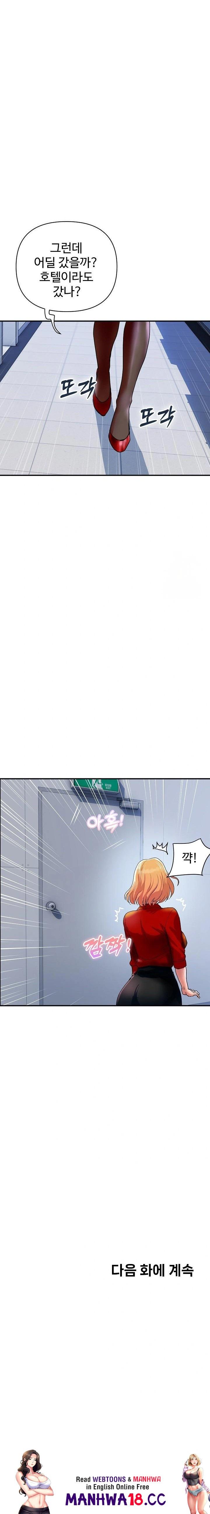 Royal Family Raw - Chapter 32 Page 23