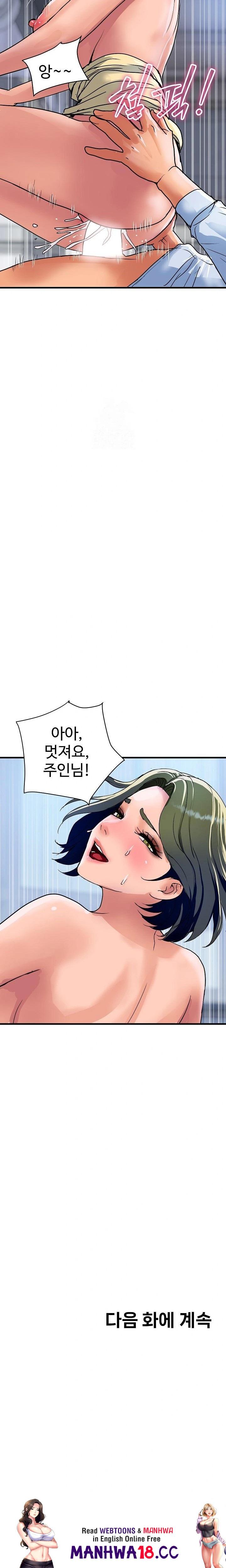 Royal Family Raw - Chapter 34 Page 23