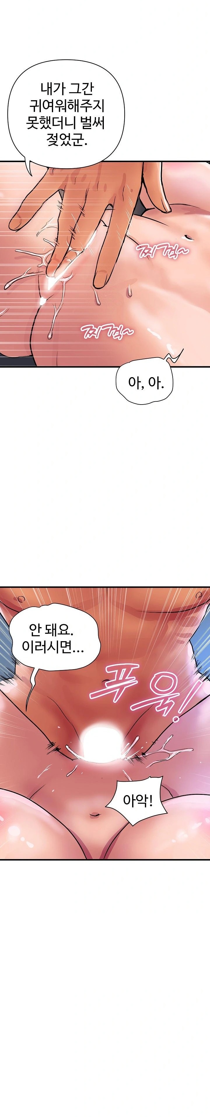 Royal Family Raw - Chapter 36 Page 28