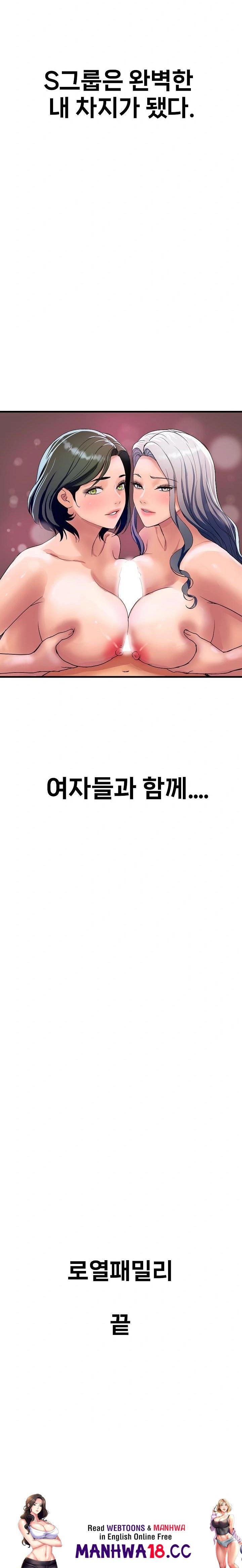 Royal Family Raw - Chapter 36 Page 32