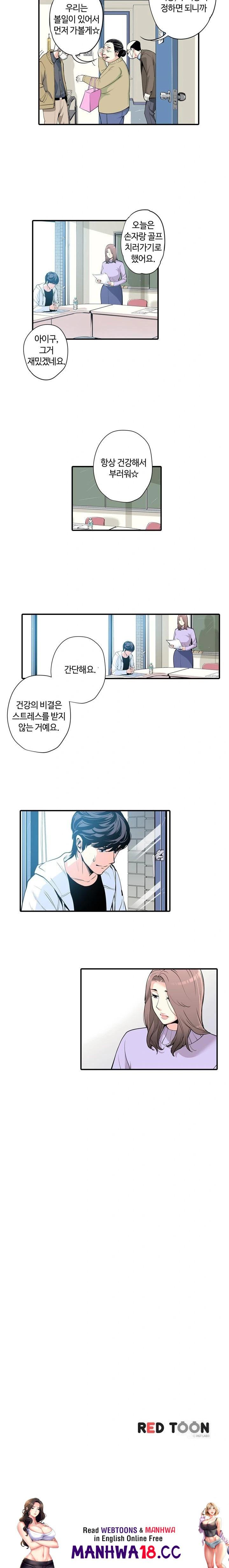 The Married Woman in The Neighborhood Association Was Very Lewd Raw - Chapter 1 Page 13