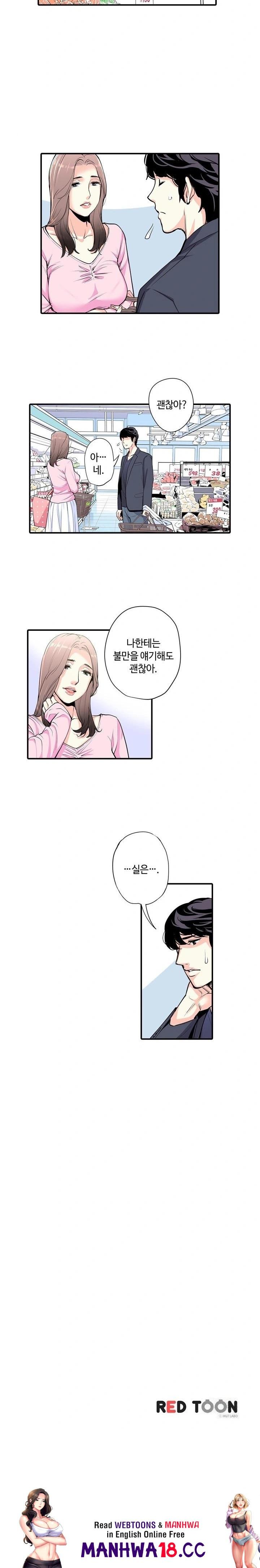 The Married Woman in The Neighborhood Association Was Very Lewd Raw - Chapter 2 Page 13
