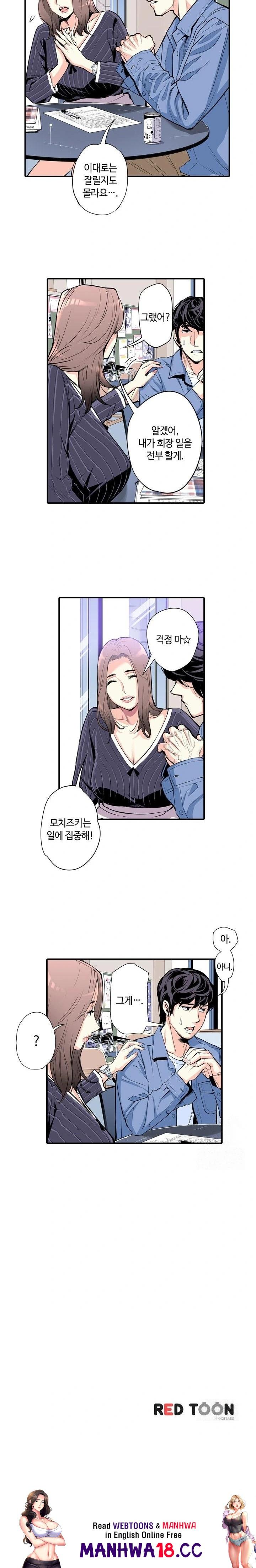 The Married Woman in The Neighborhood Association Was Very Lewd Raw - Chapter 3 Page 12