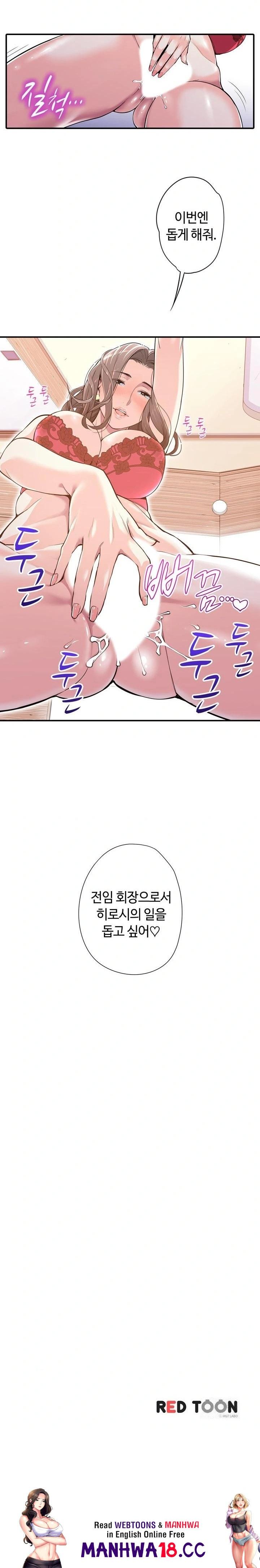 The Married Woman in The Neighborhood Association Was Very Lewd Raw - Chapter 5 Page 12