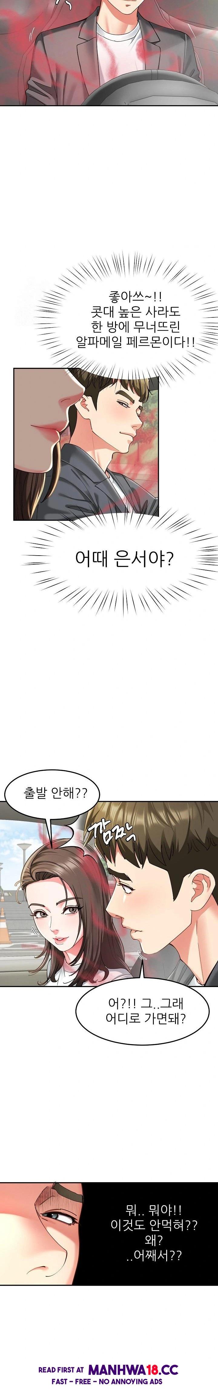 Harem King Raw - Chapter 57 Page 21