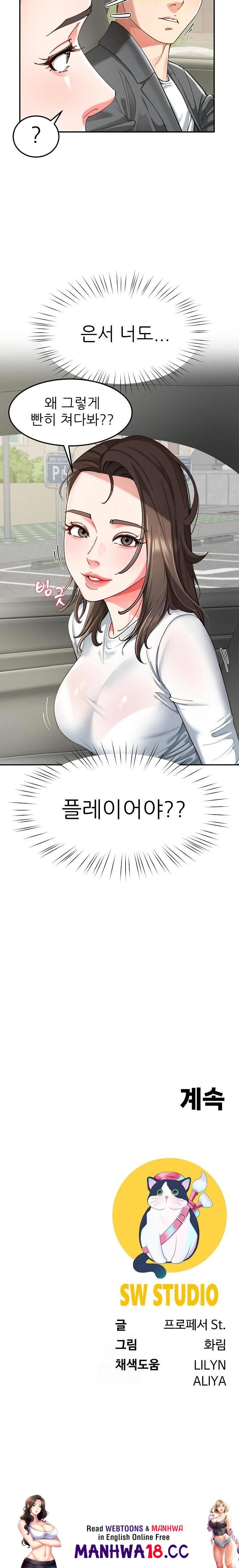 Harem King Raw - Chapter 57 Page 23