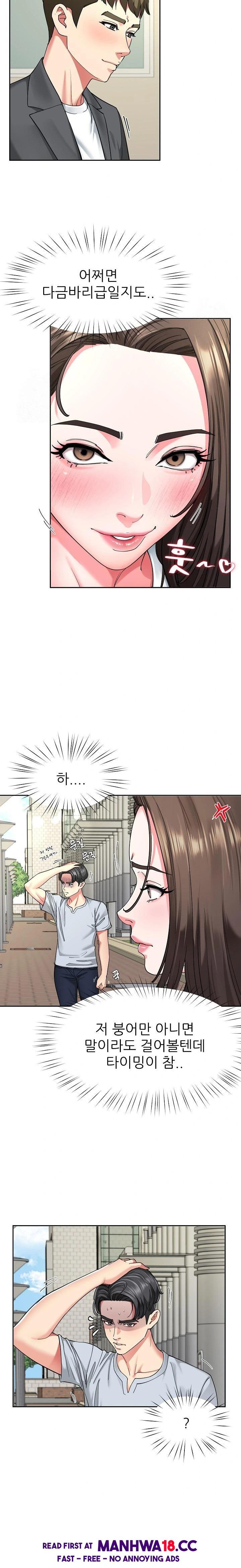 Harem King Raw - Chapter 57 Page 9
