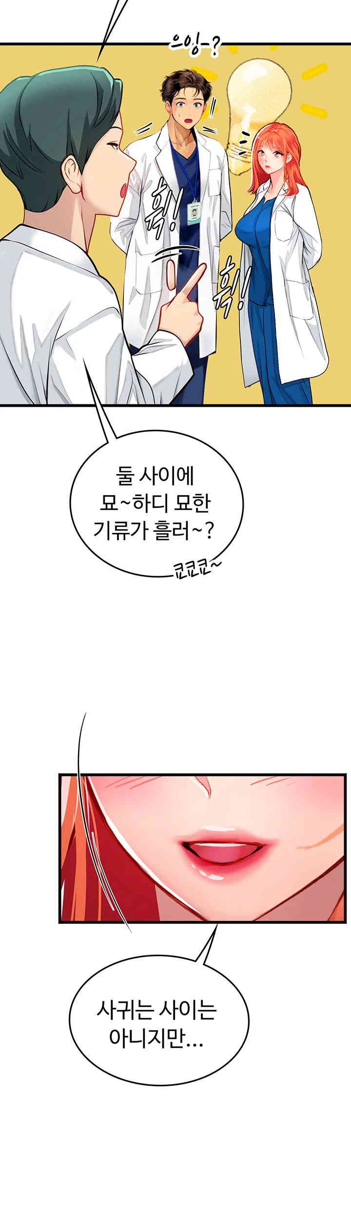 Intern Haenyeo Raw - Chapter 101 Page 17