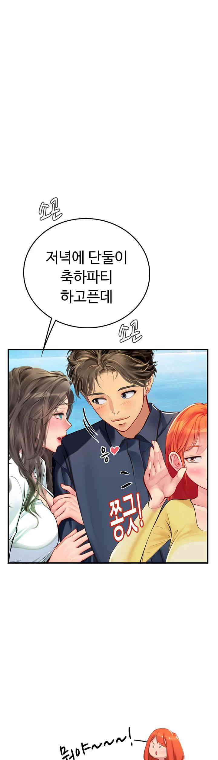 Intern Haenyeo Raw - Chapter 102 Page 61