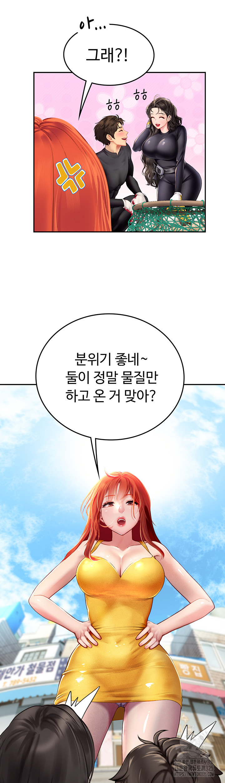 Intern Haenyeo Raw - Chapter 81 Page 15