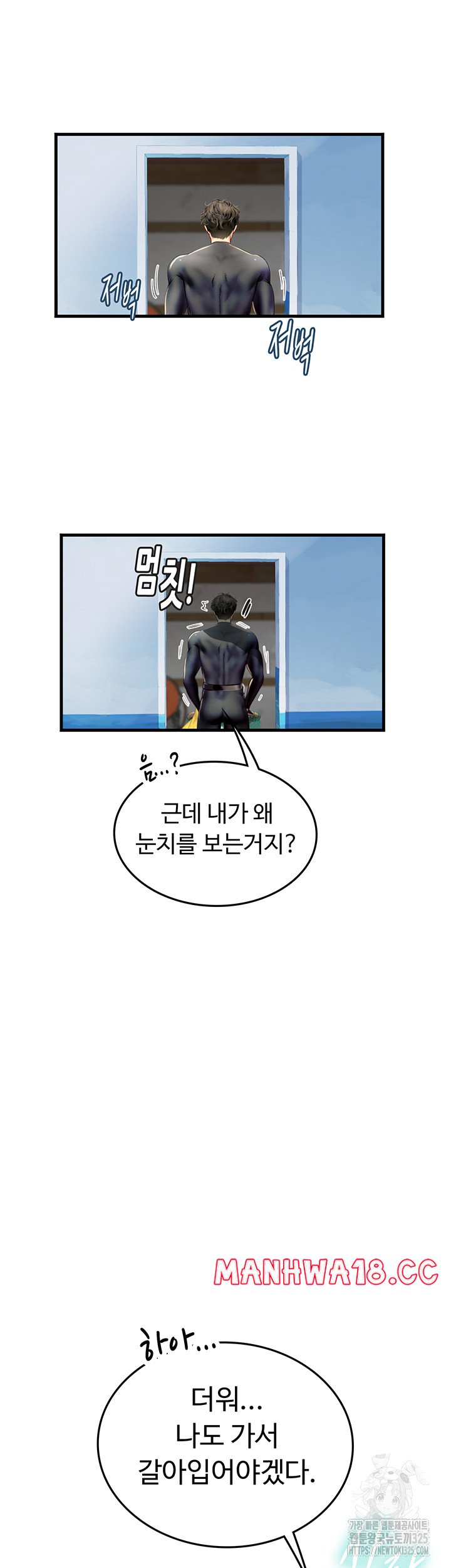 Intern Haenyeo Raw - Chapter 81 Page 19