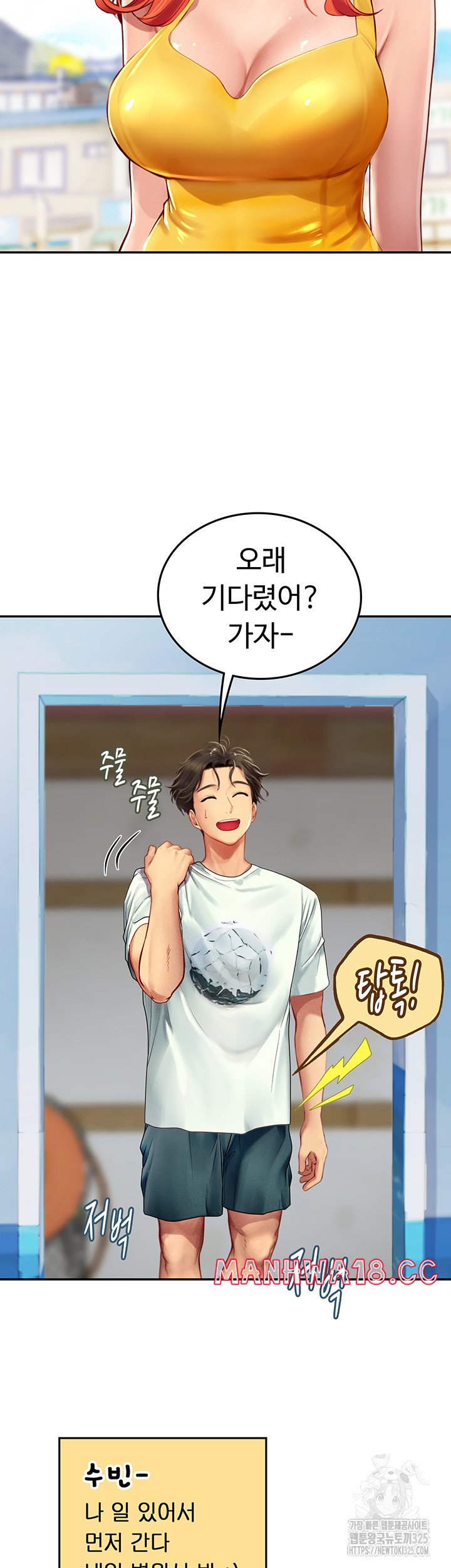 Intern Haenyeo Raw - Chapter 81 Page 24