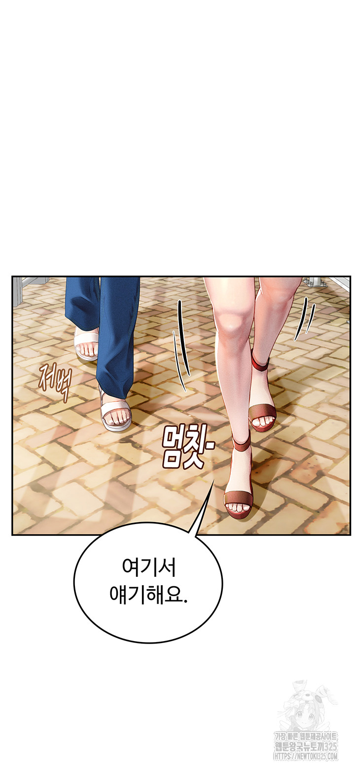 Intern Haenyeo Raw - Chapter 81 Page 26