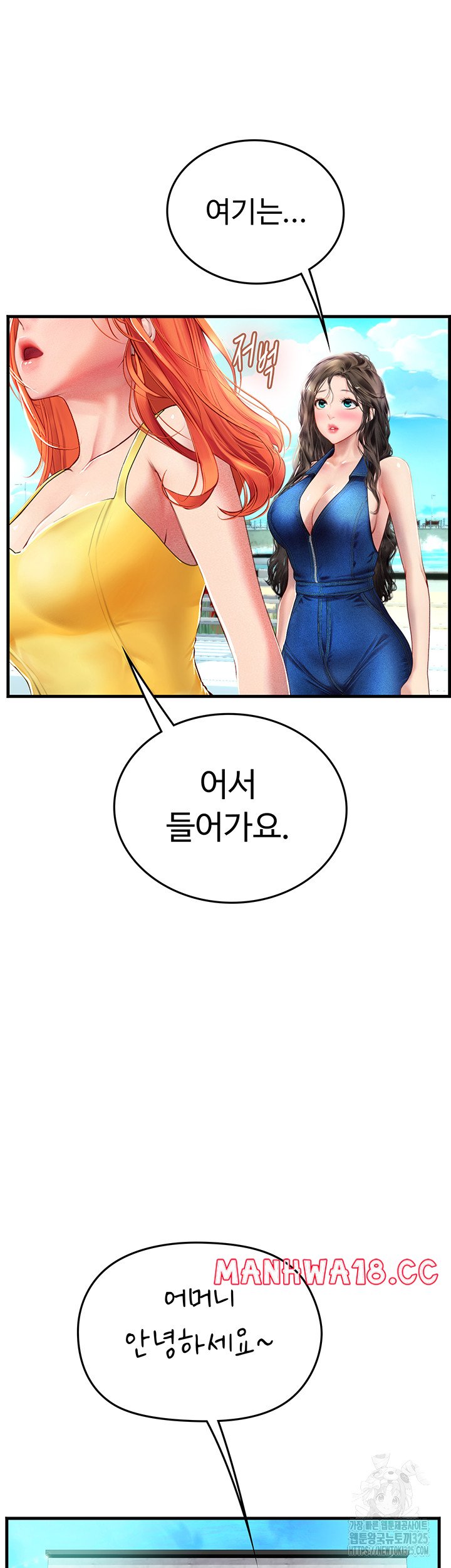 Intern Haenyeo Raw - Chapter 81 Page 27