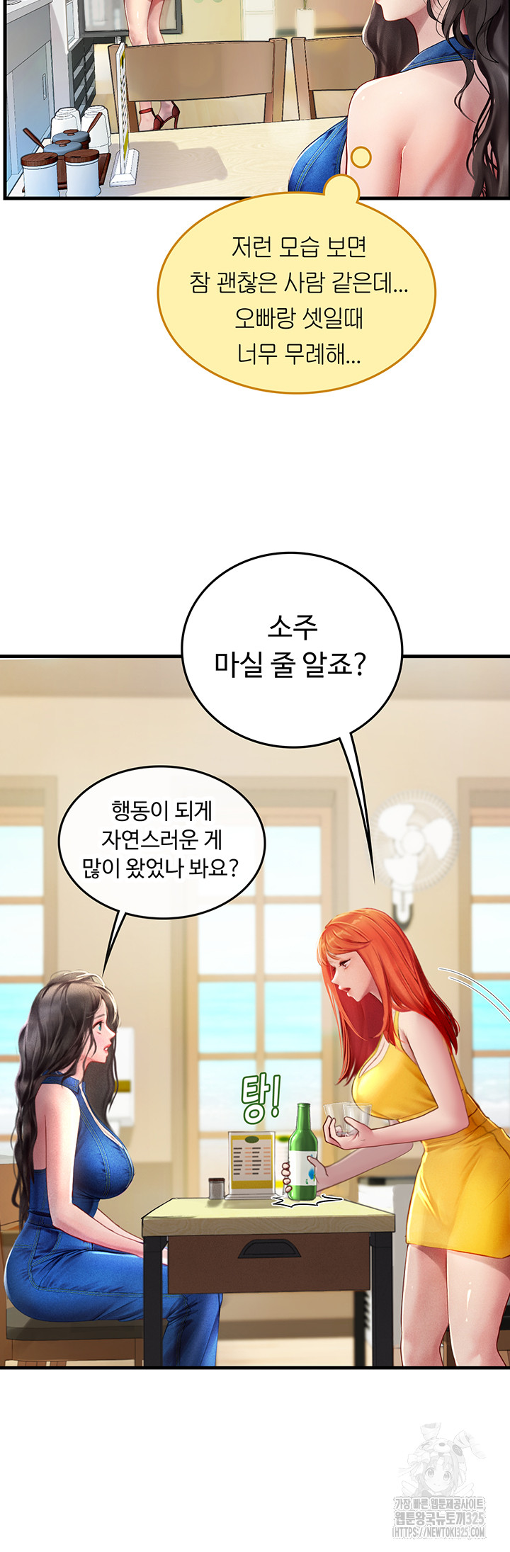 Intern Haenyeo Raw - Chapter 81 Page 30