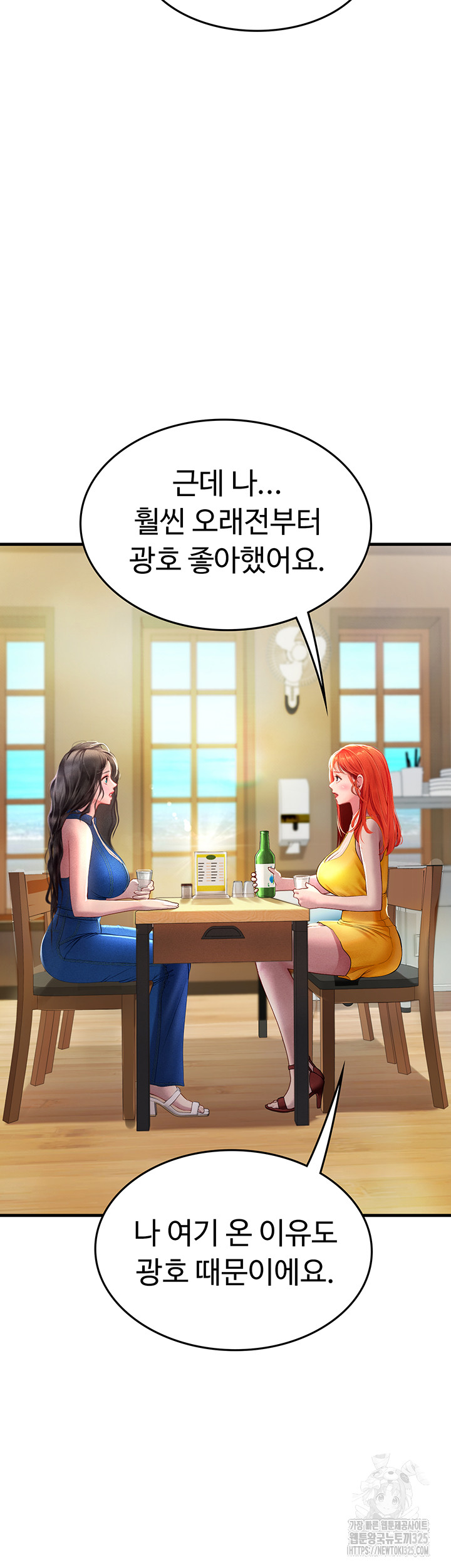 Intern Haenyeo Raw - Chapter 81 Page 37