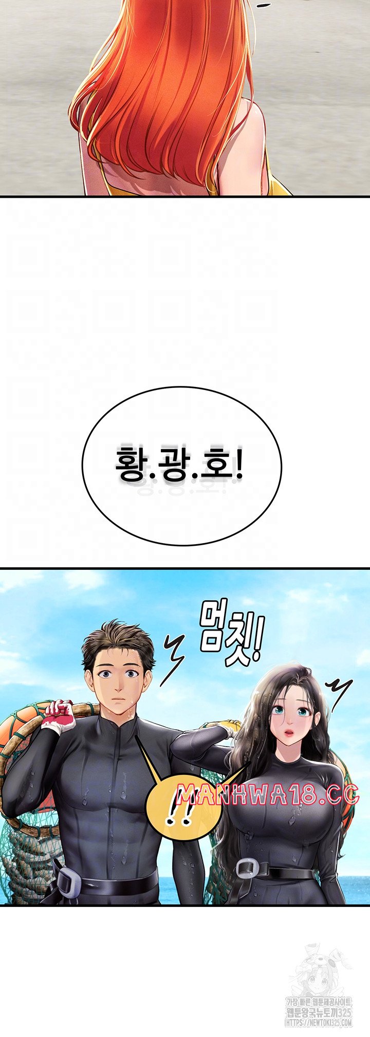 Intern Haenyeo Raw - Chapter 81 Page 9