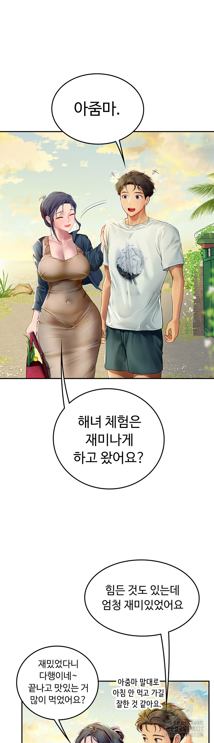 Intern Haenyeo Raw - Chapter 82 Page 10