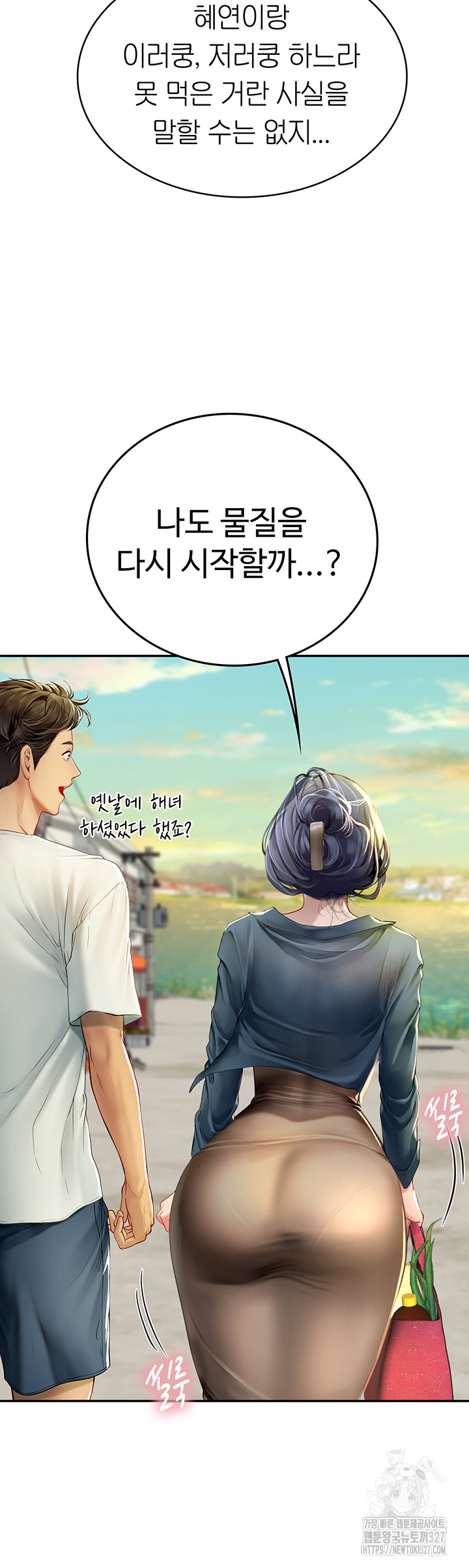 Intern Haenyeo Raw - Chapter 82 Page 13