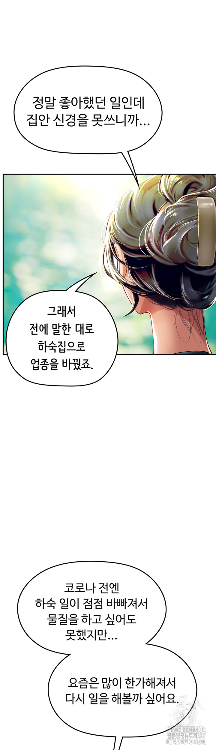 Intern Haenyeo Raw - Chapter 82 Page 18