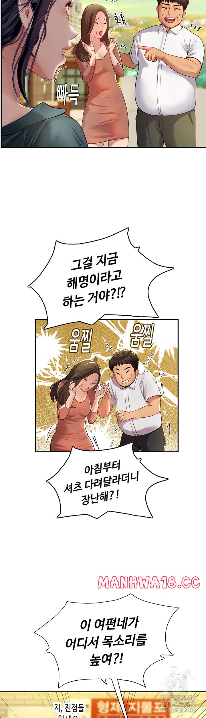 Intern Haenyeo Raw - Chapter 82 Page 26