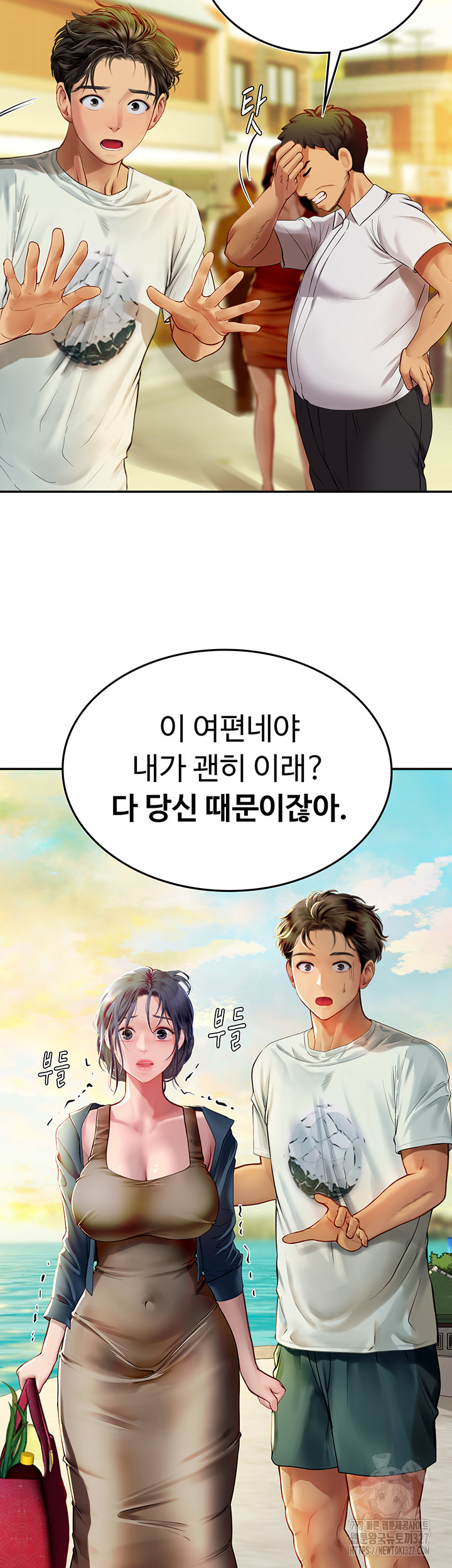 Intern Haenyeo Raw - Chapter 82 Page 29