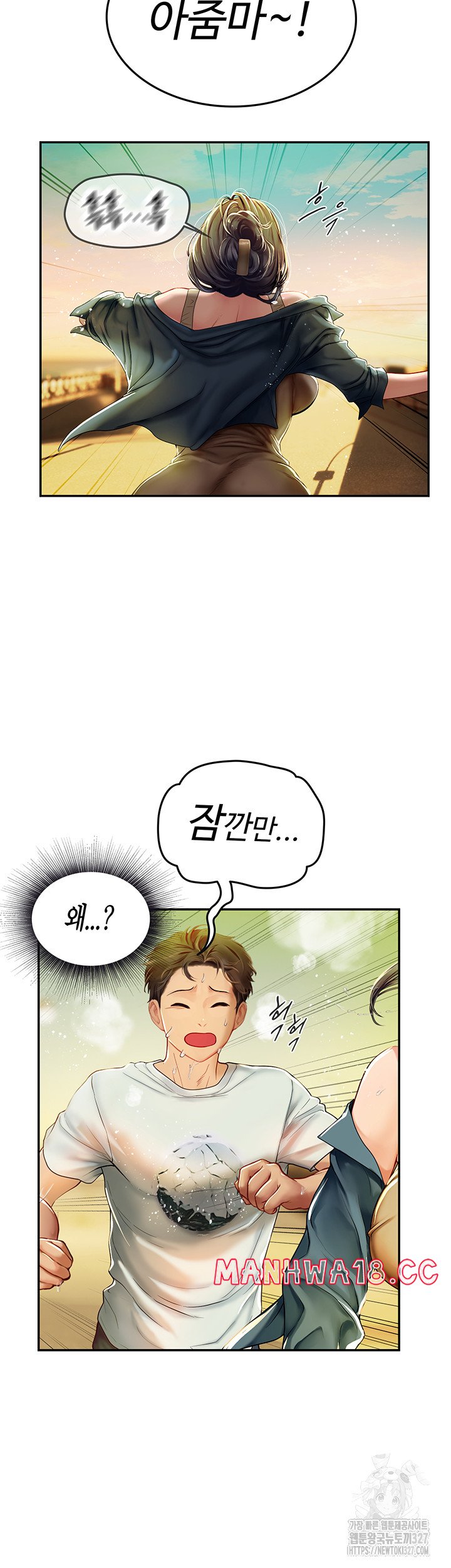 Intern Haenyeo Raw - Chapter 82 Page 3