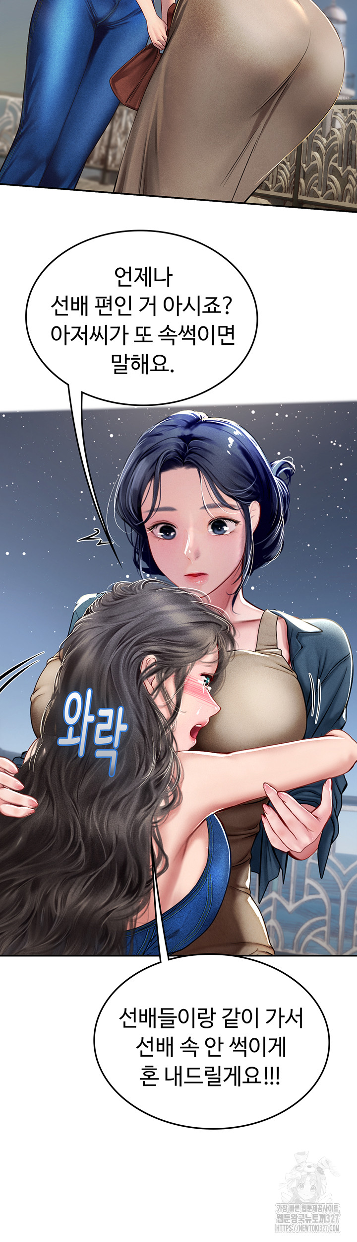 Intern Haenyeo Raw - Chapter 83 Page 36