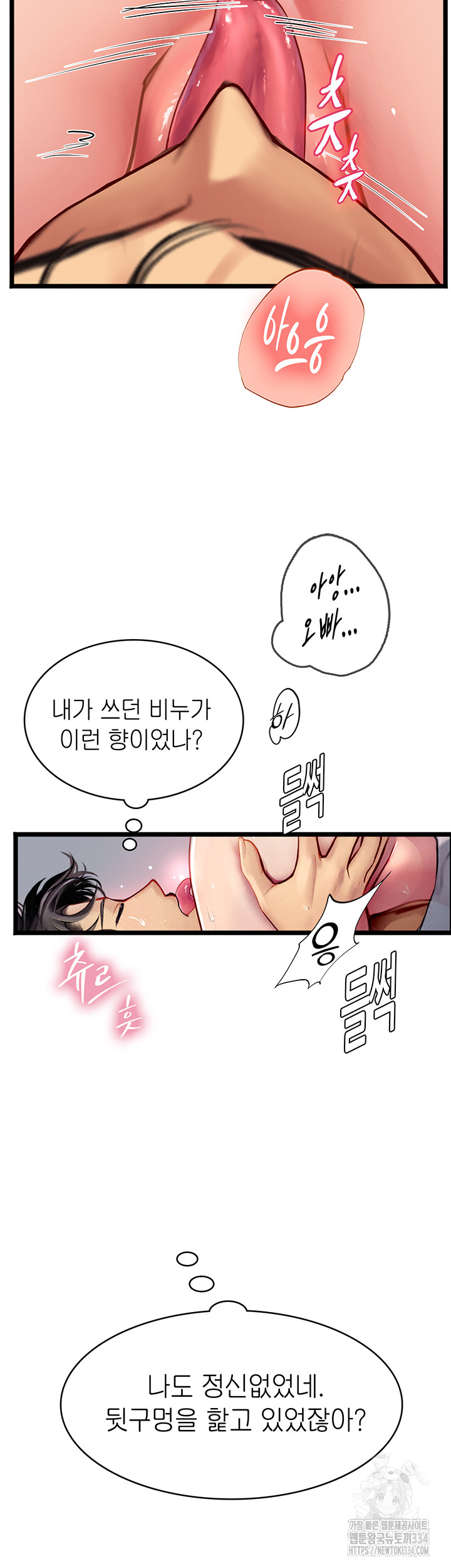 Intern Haenyeo Raw - Chapter 90 Page 10