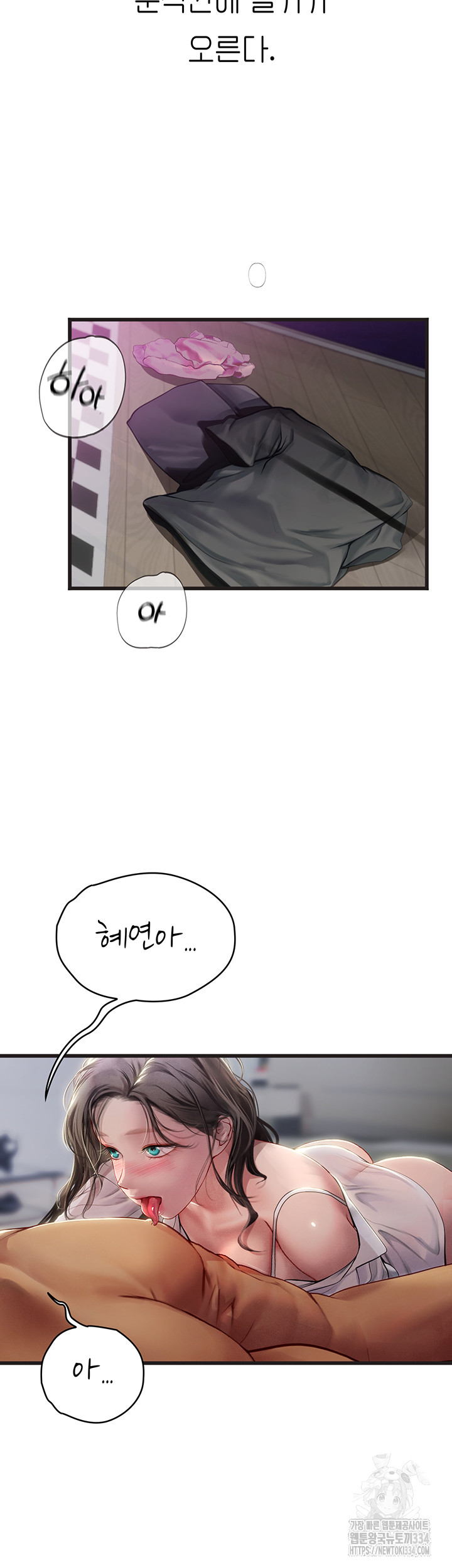 Intern Haenyeo Raw - Chapter 90 Page 2