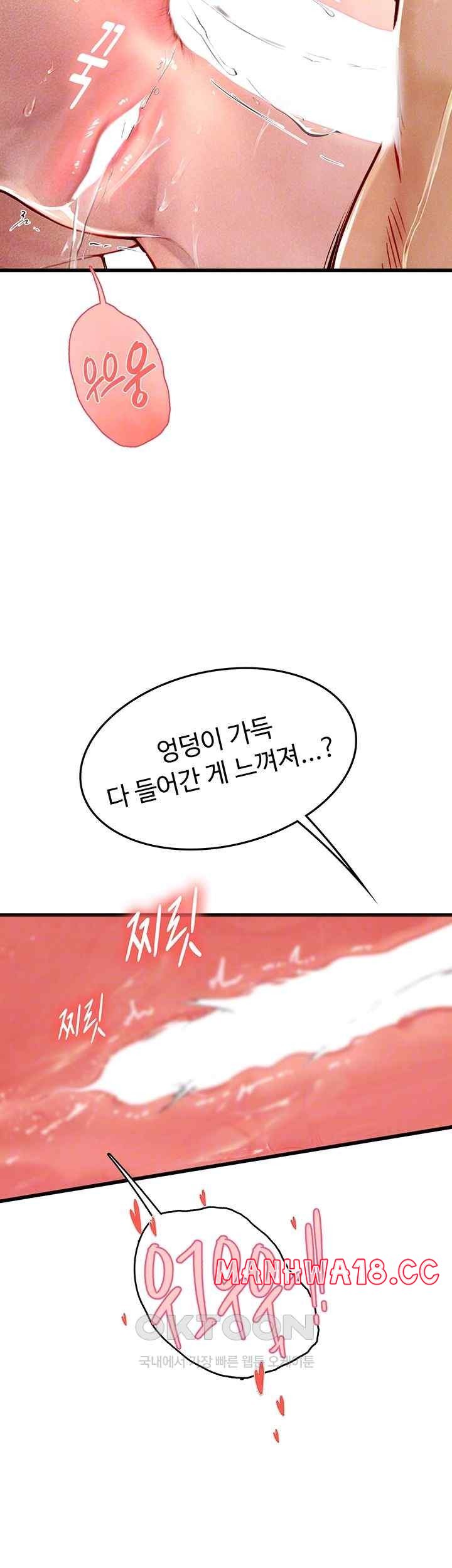 Intern Haenyeo Raw - Chapter 93 Page 6