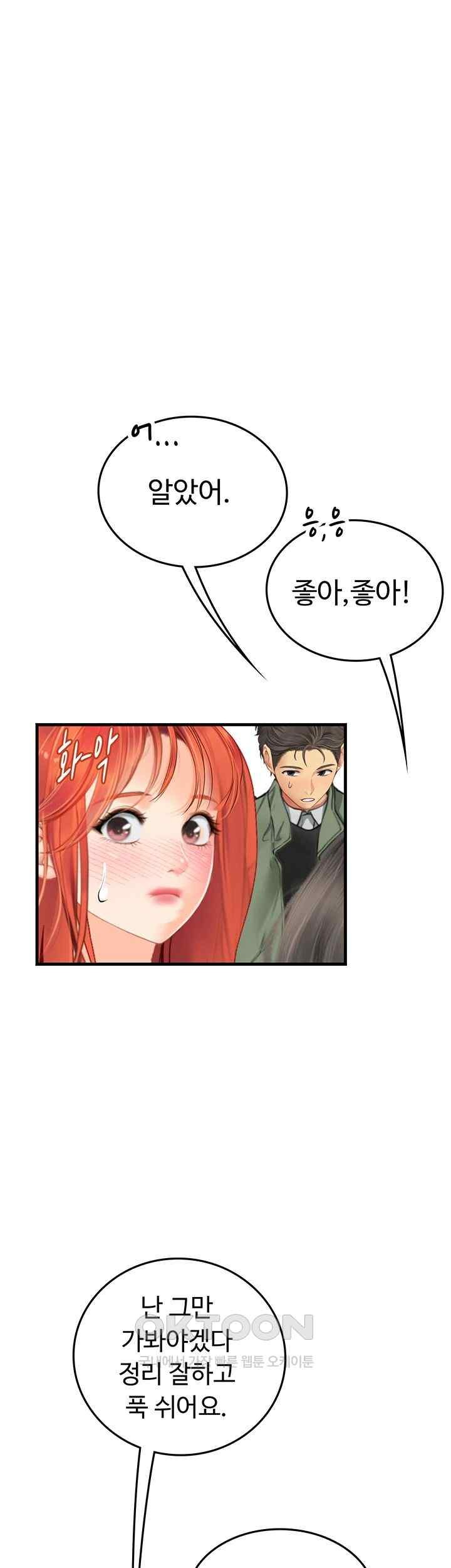 Intern Haenyeo Raw - Chapter 95 Page 15