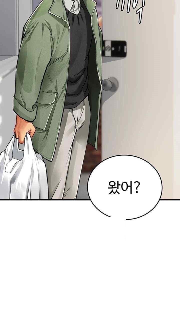 Intern Haenyeo Raw - Chapter 95 Page 47