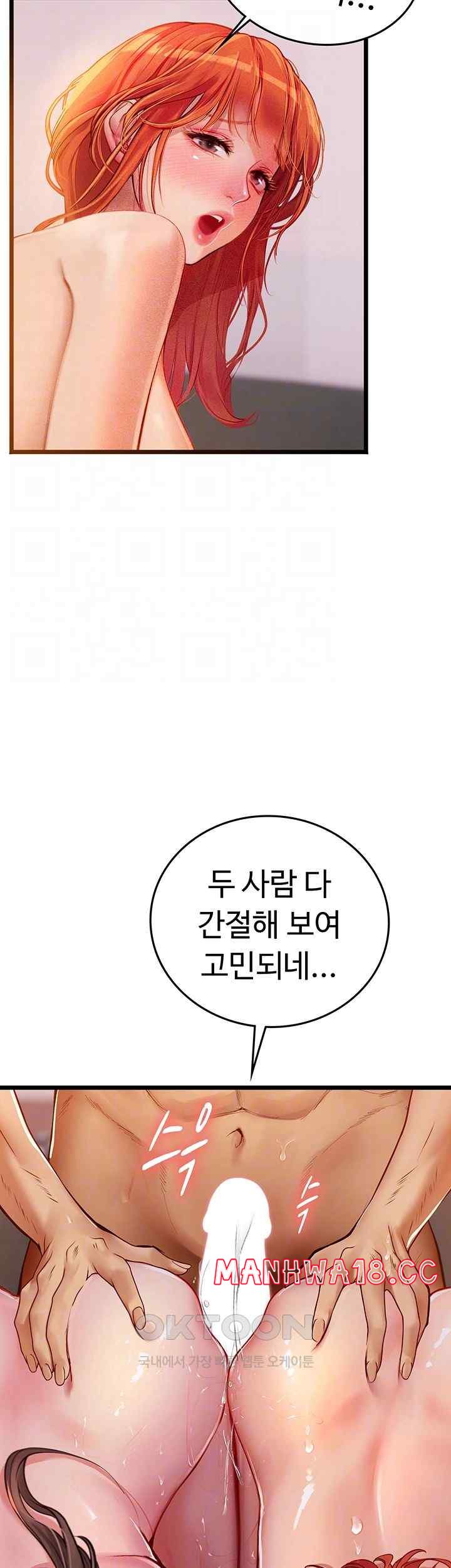 Intern Haenyeo Raw - Chapter 98 Page 8