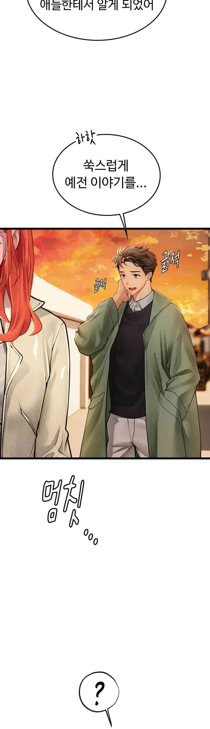 Intern Haenyeo Raw - Chapter 99 Page 17