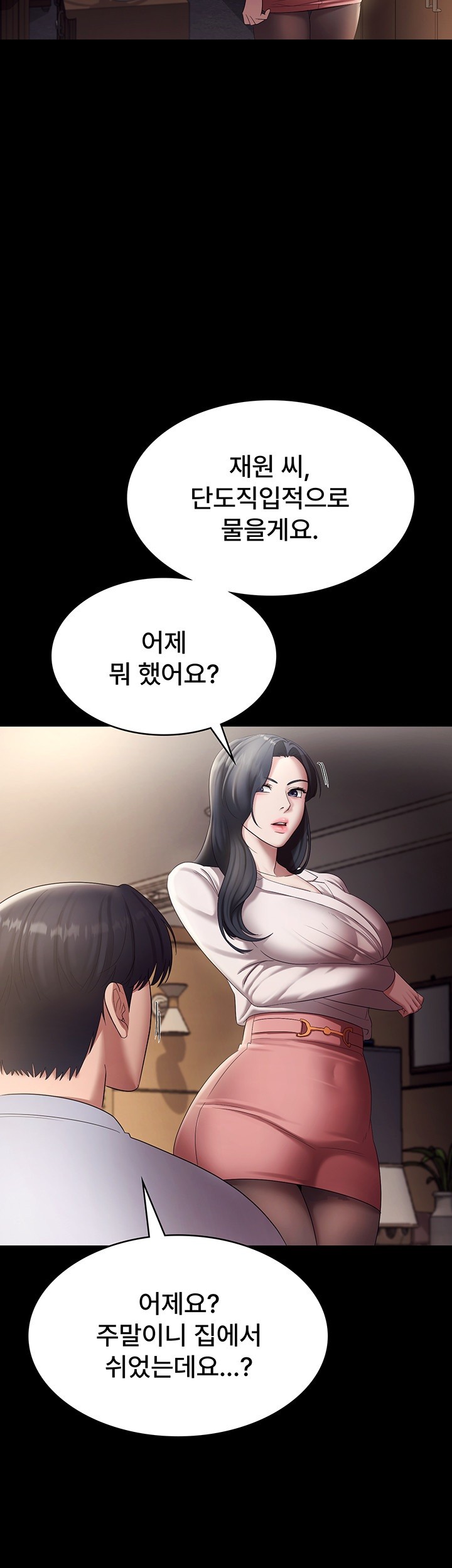 The Chairman’s Wife Raw - Chapter 33 Page 19