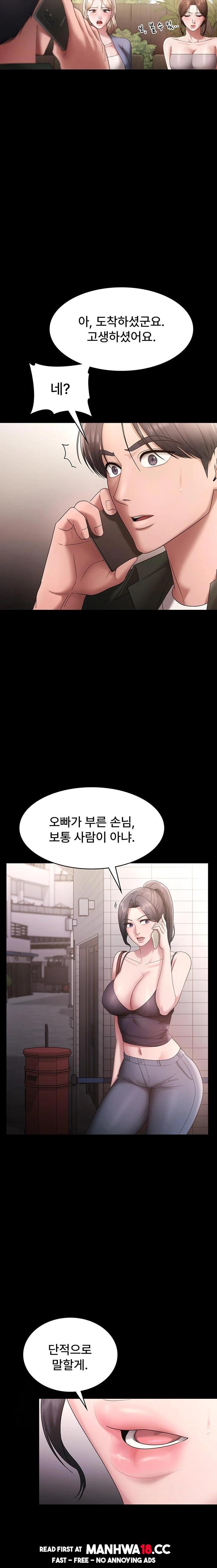 The Chairman’s Wife Raw - Chapter 67 Page 22