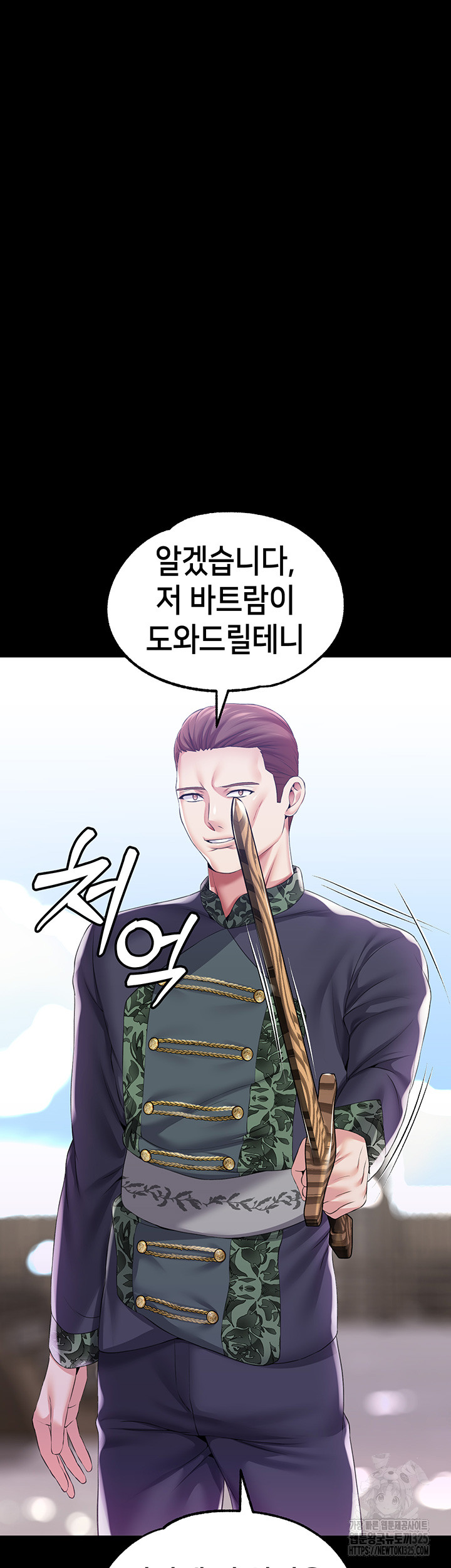 Breaking A Romantic Fantasy Villain Raw - Chapter 51 Page 16