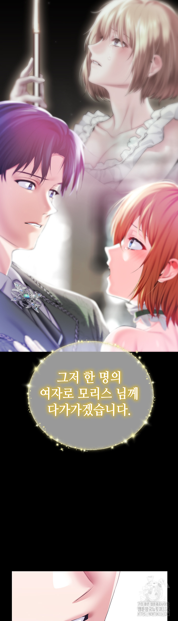 Breaking A Romantic Fantasy Villain Raw - Chapter 60 Page 46