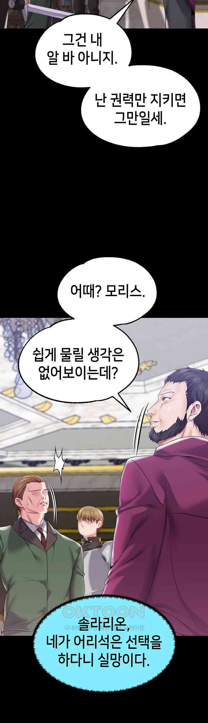 Breaking A Romantic Fantasy Villain Raw - Chapter 78 Page 7