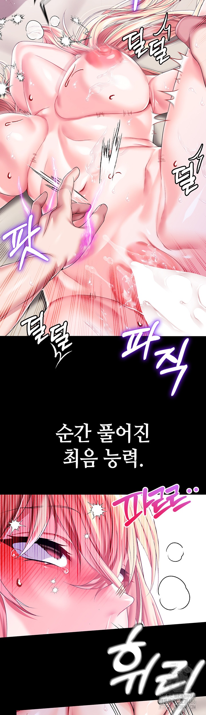 Breaking A Romantic Fantasy Villain Raw - Chapter 85 Page 18