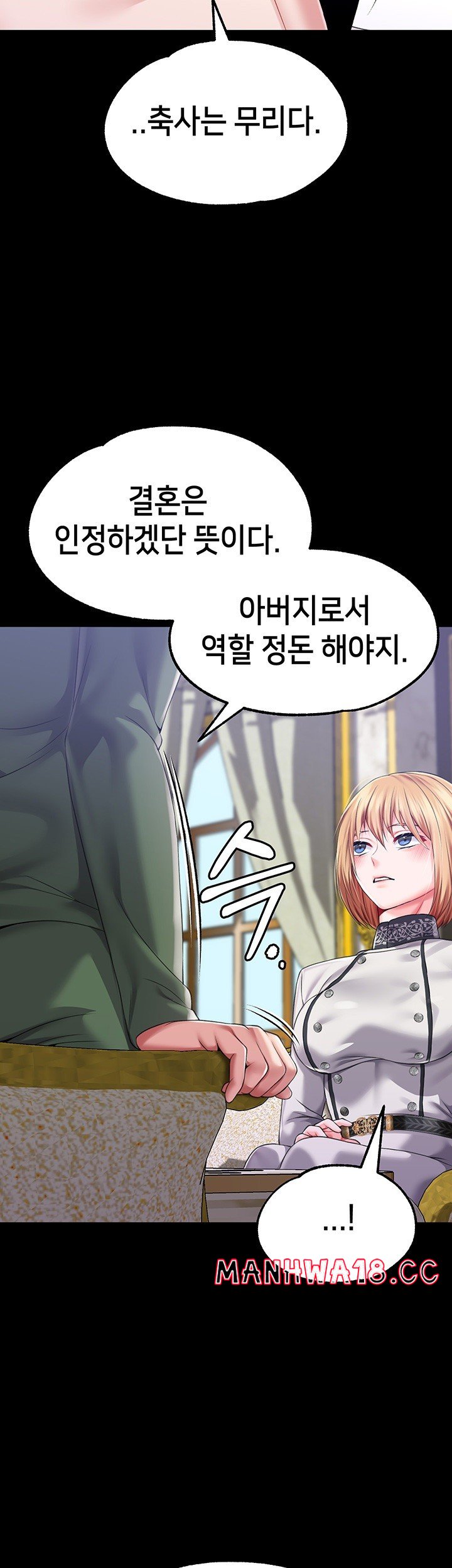 Breaking A Romantic Fantasy Villain Raw - Chapter 87 Page 20